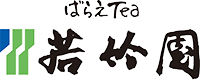 ばらえtea若竹園公式ホームページ
